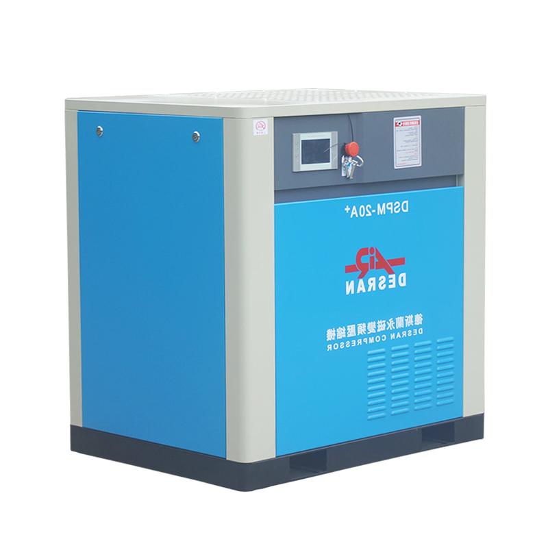 15kw PM VSD Screw Compressor